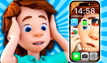 Проверь Новый Телефон Дим Димыча!