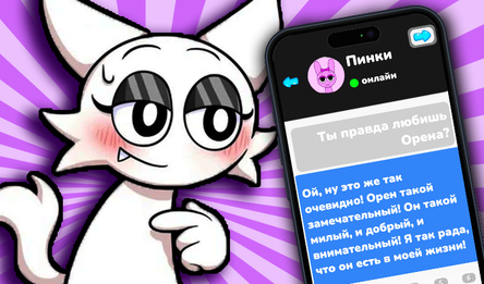 Найди и Проверь Телефон Спрунки: Венда!