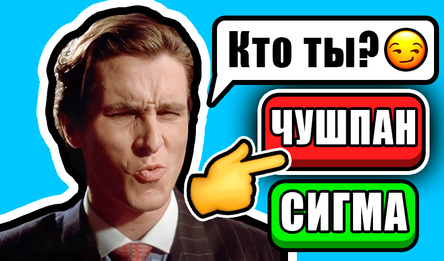 Сигма Чат: Переписки в Мессенджере