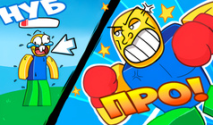 Мастер Бокса - Возвращение На Ринг | Робби