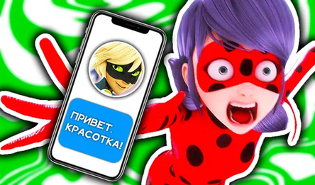 Проверь Новый Телефон Леди Баг: Квест!