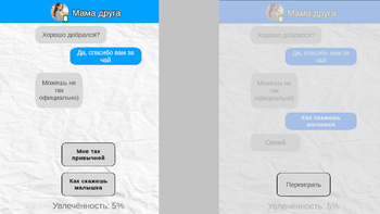 Переписка с мамой друга