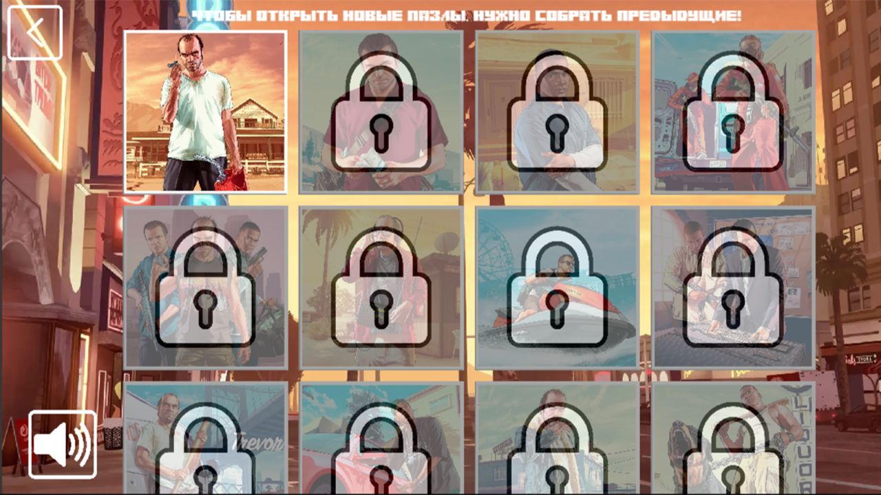 Trevor's Mega Puzzles