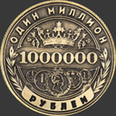 Слияние монет