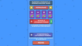 Математический кроссворд