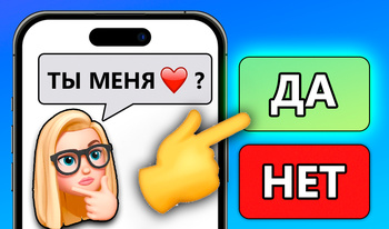 Мастер Мессенджера