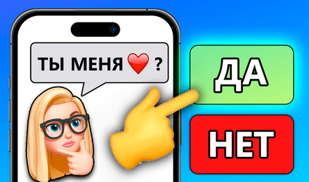 Мастер Мессенджера