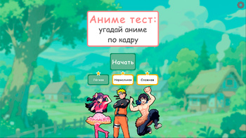 Аниме тест: угадай аниме по кадру