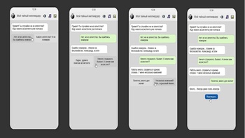 Мой тайный миллиардер