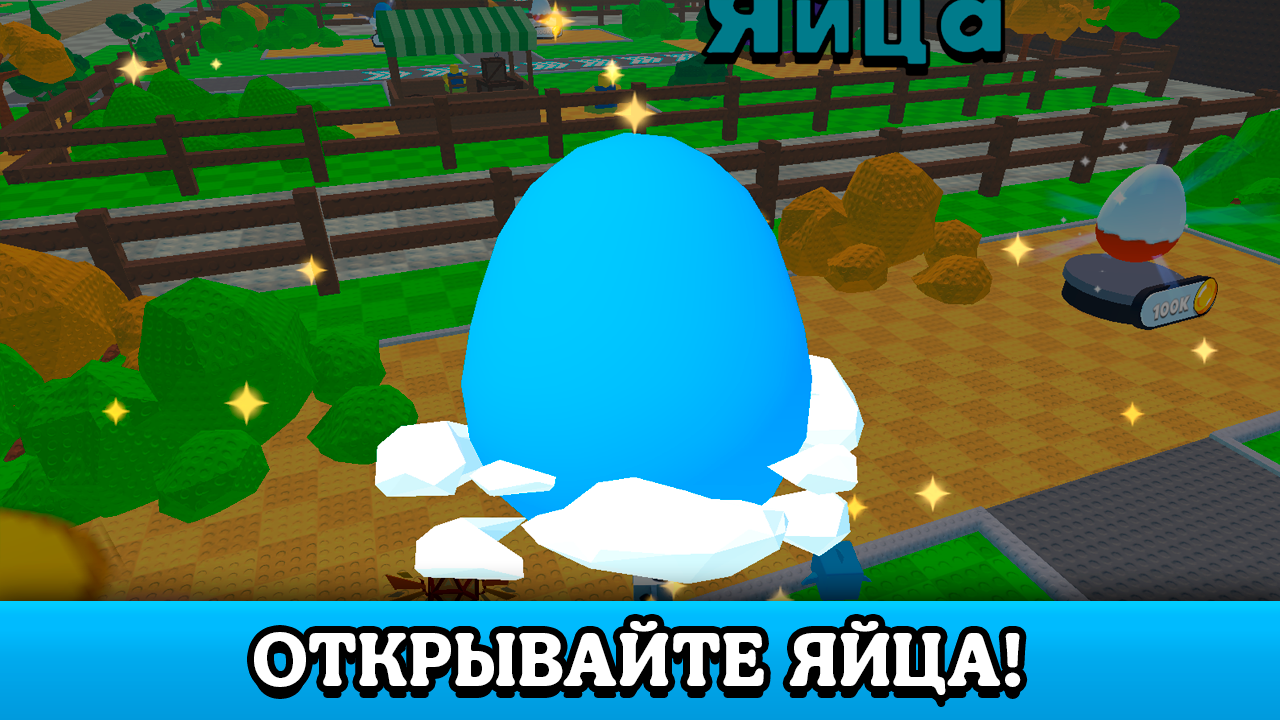 Строй, чтобы залезть и прыгнуть