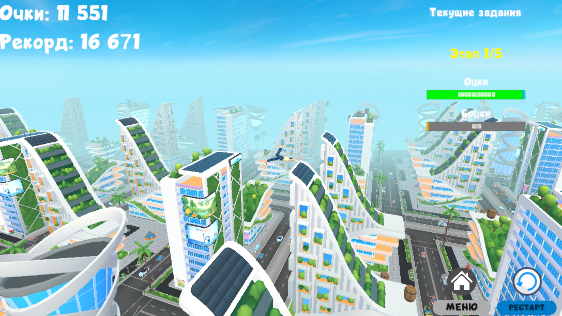 Летающий Бедолага