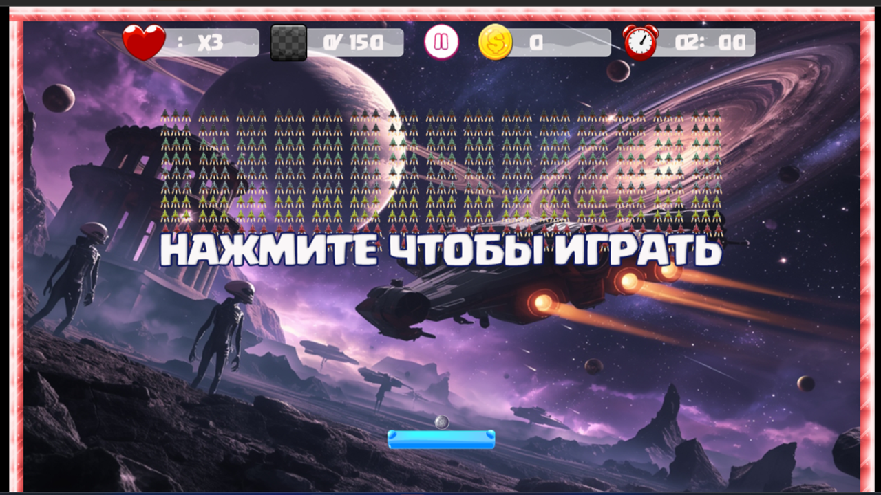 Космохруст. Каждый уровень-новый облом.