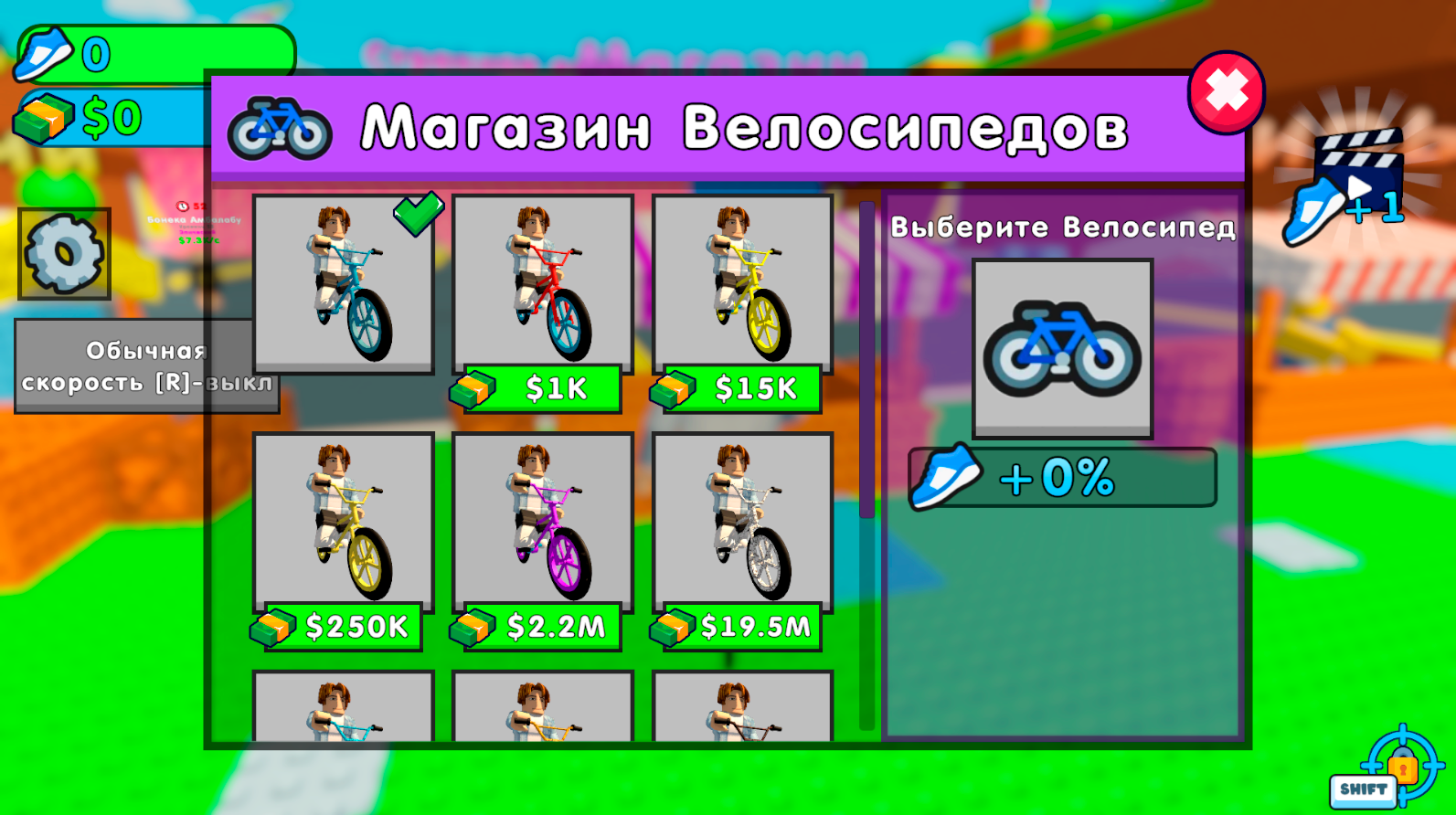 Унеси Всех На Велосипеде!