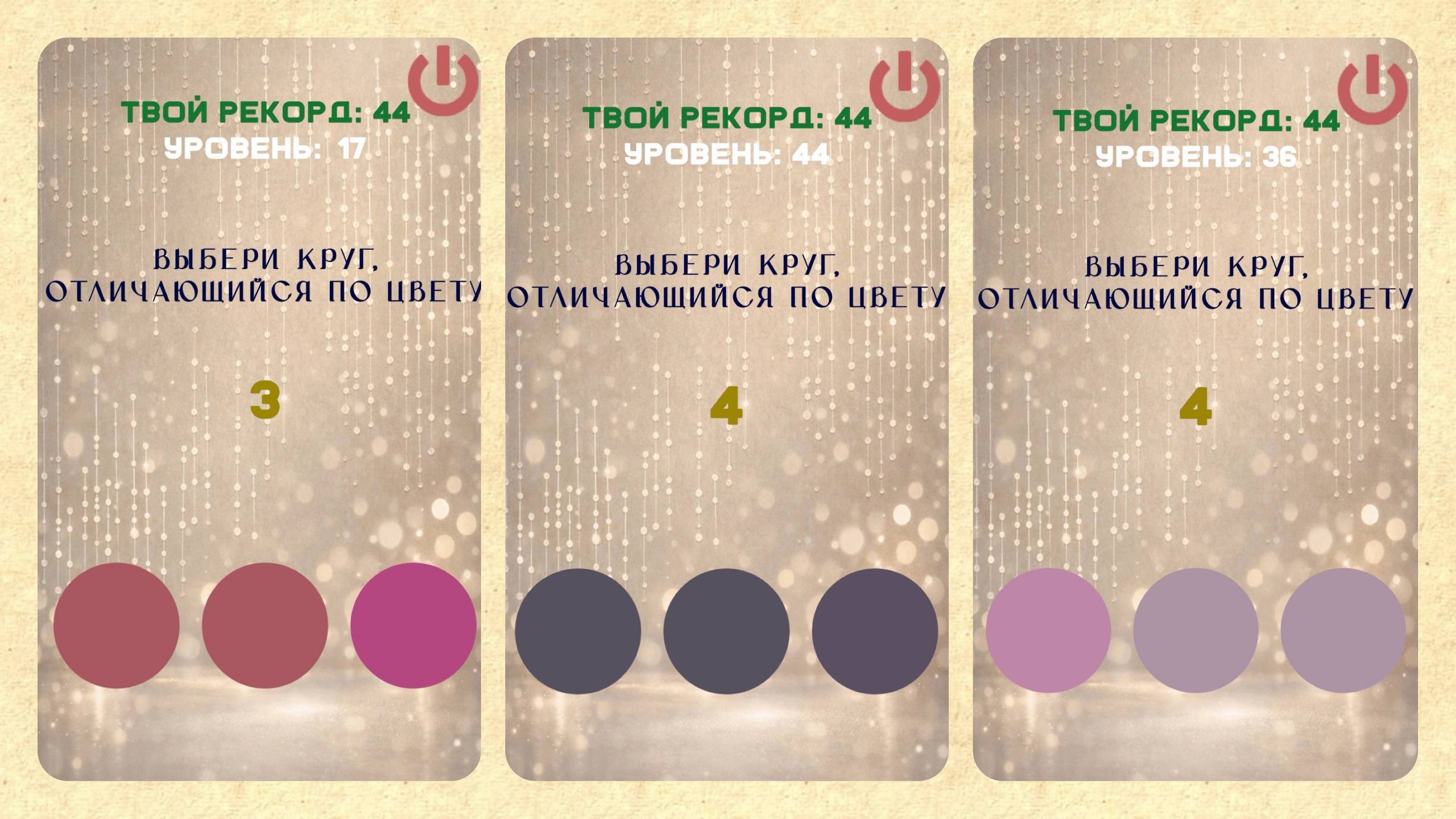 Третий лишний: Цвет