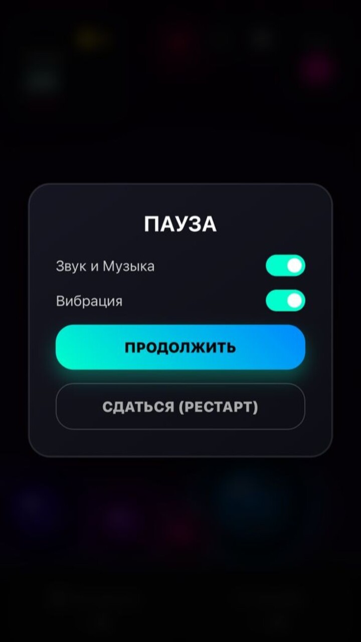 Неоновое Слияние