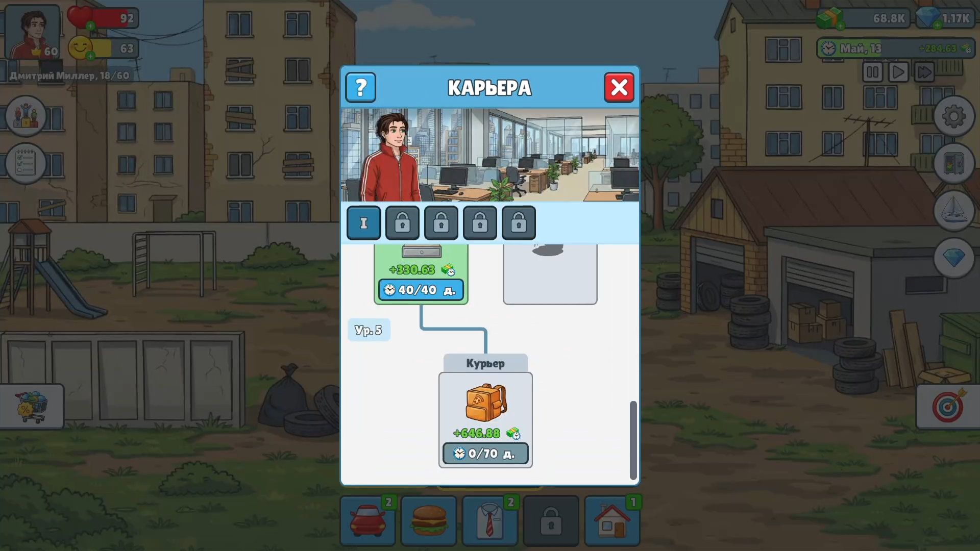 Симулятор Жизни: Путь к Успеху