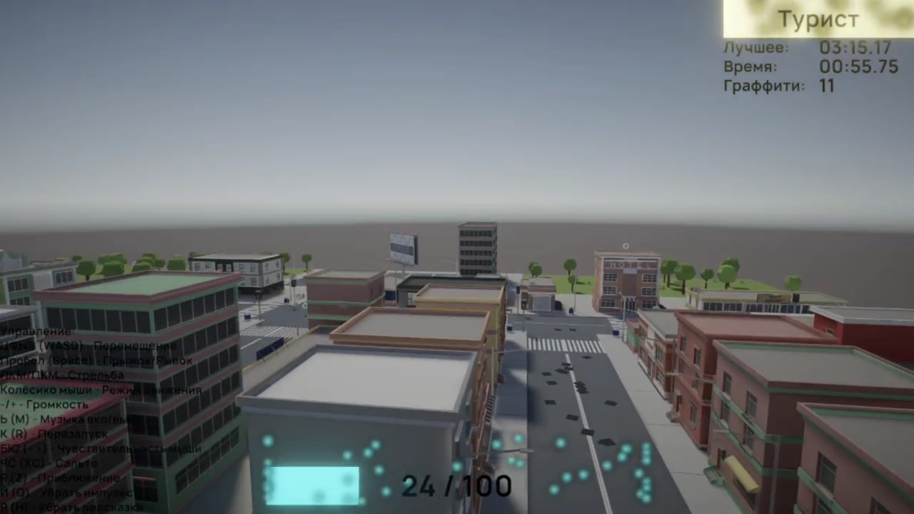 Уличный художник