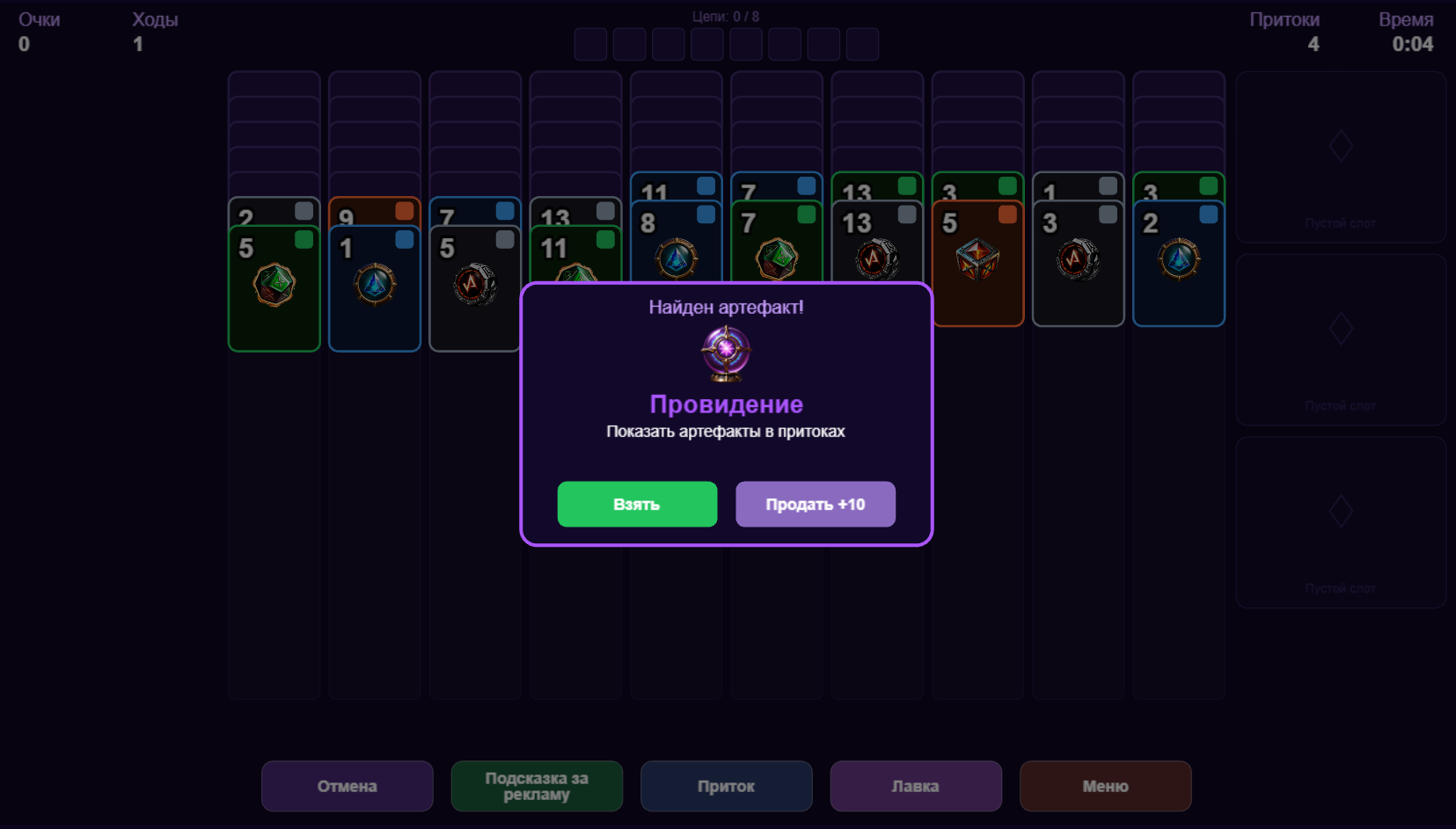 Арканиты: Плетение камней