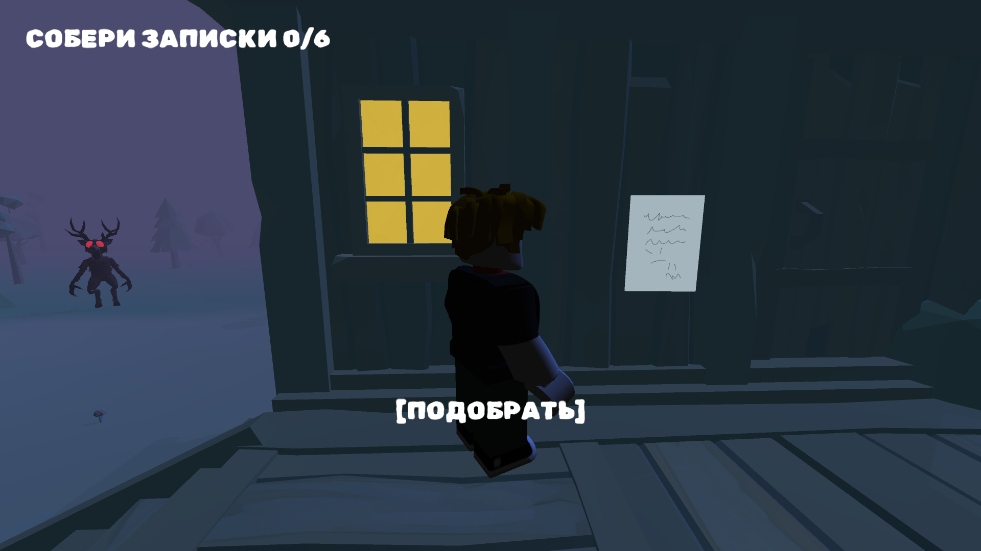 Побег из леса. 99 ночей спустя