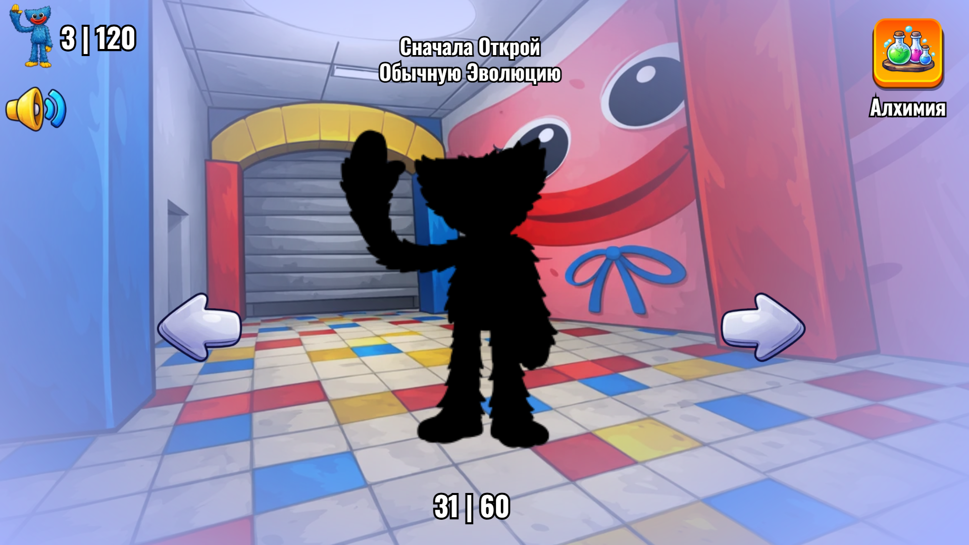 Поппи Плейтайм 5: Алхимия и Мутации