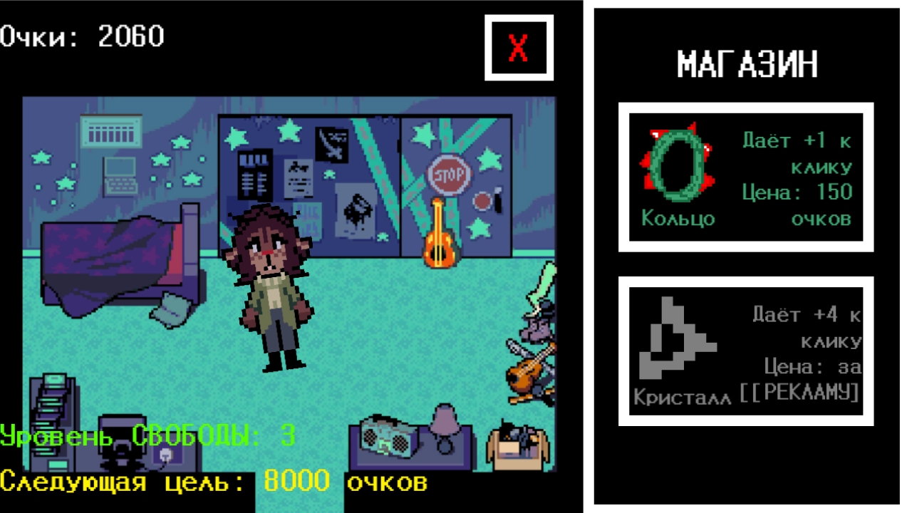 ДельтаКликер