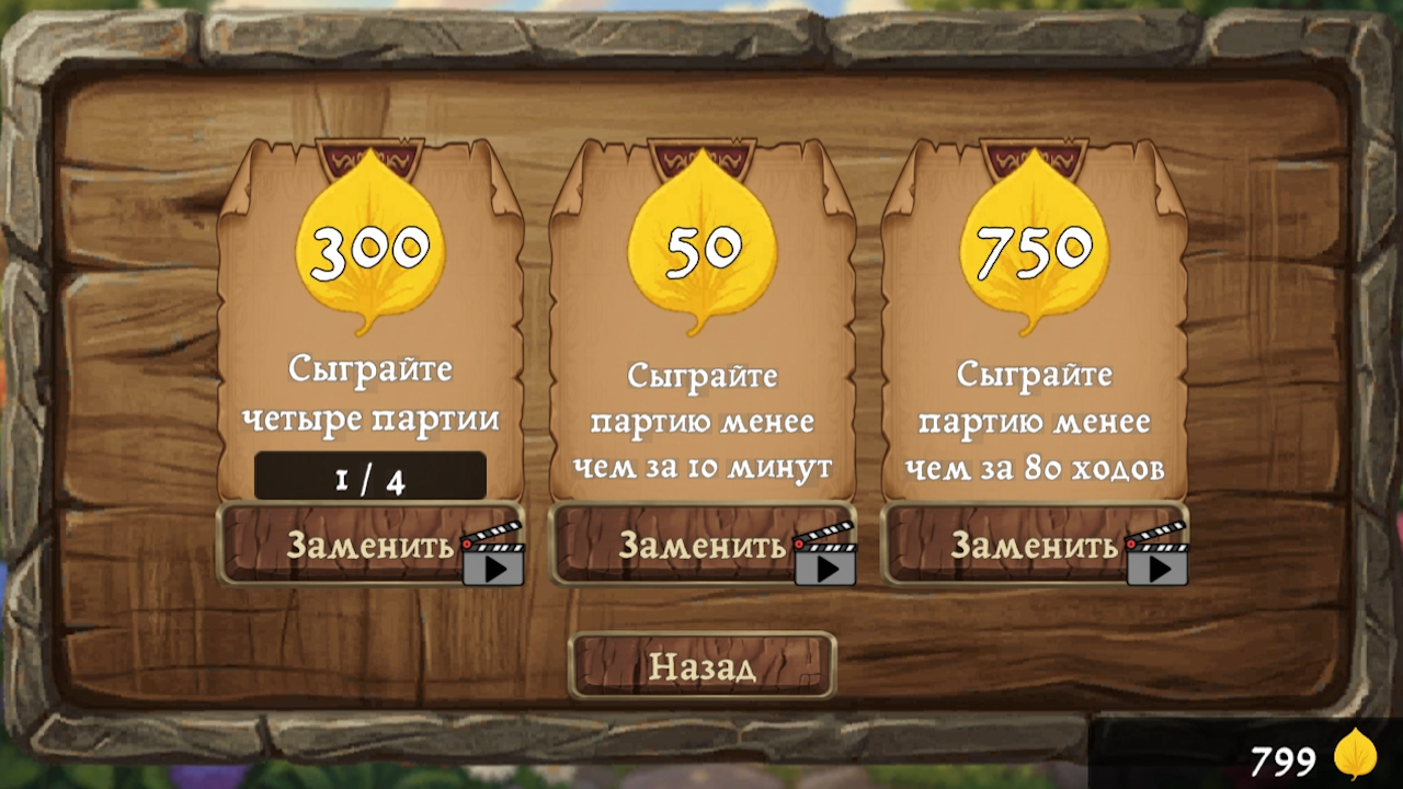 Цветочный пасьянс. По 1 и 3 карты