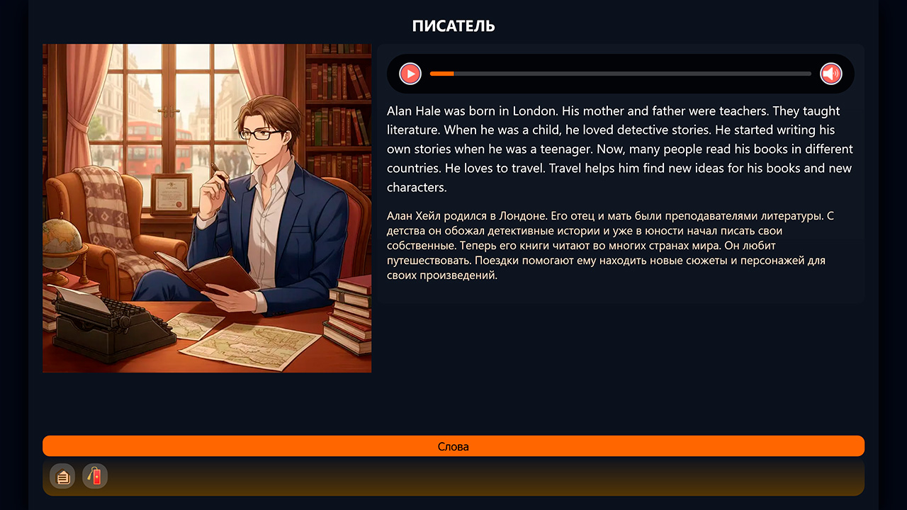 Английский язык: Дело Аврора