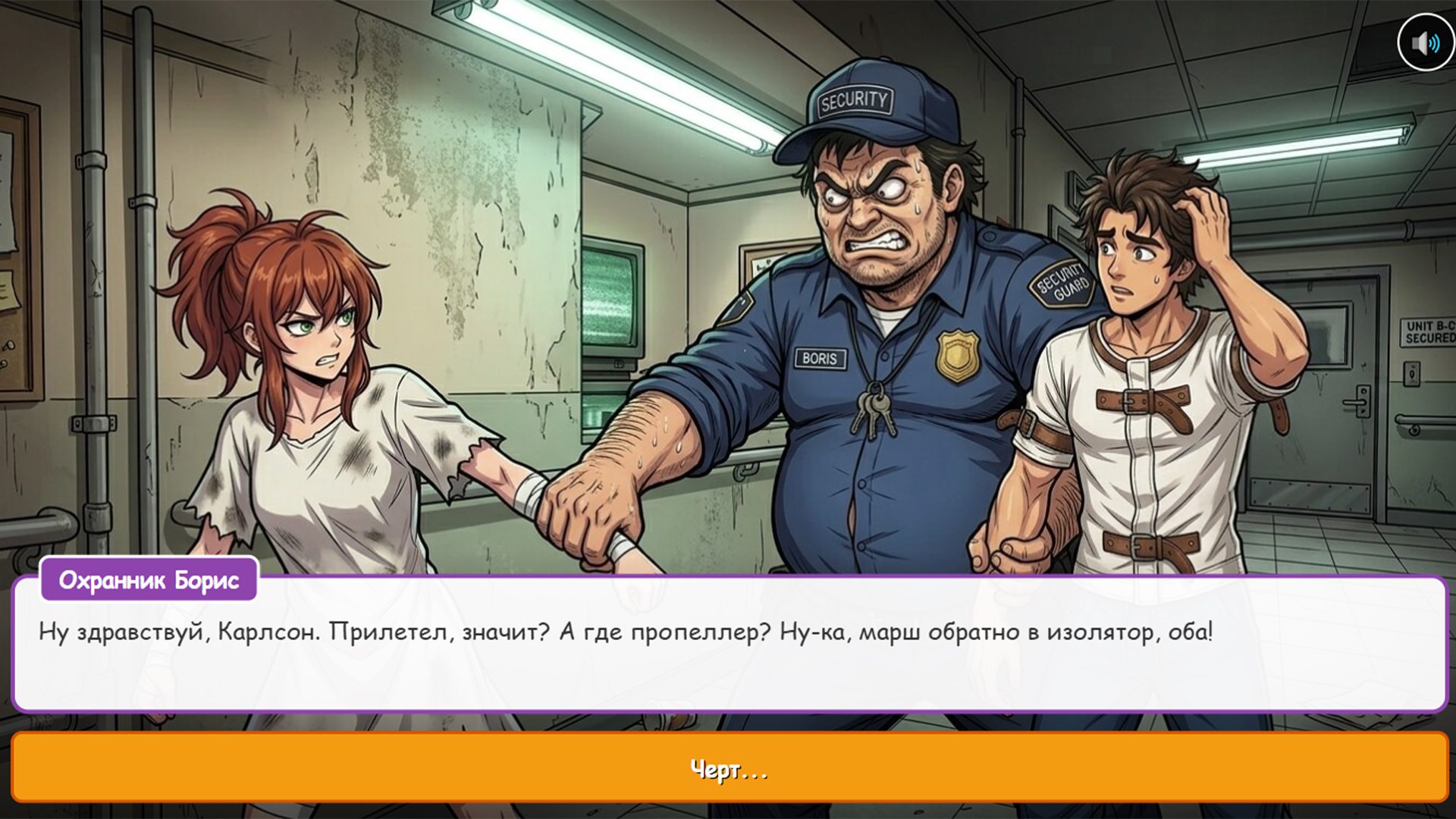 Эксперимент 42: Побег