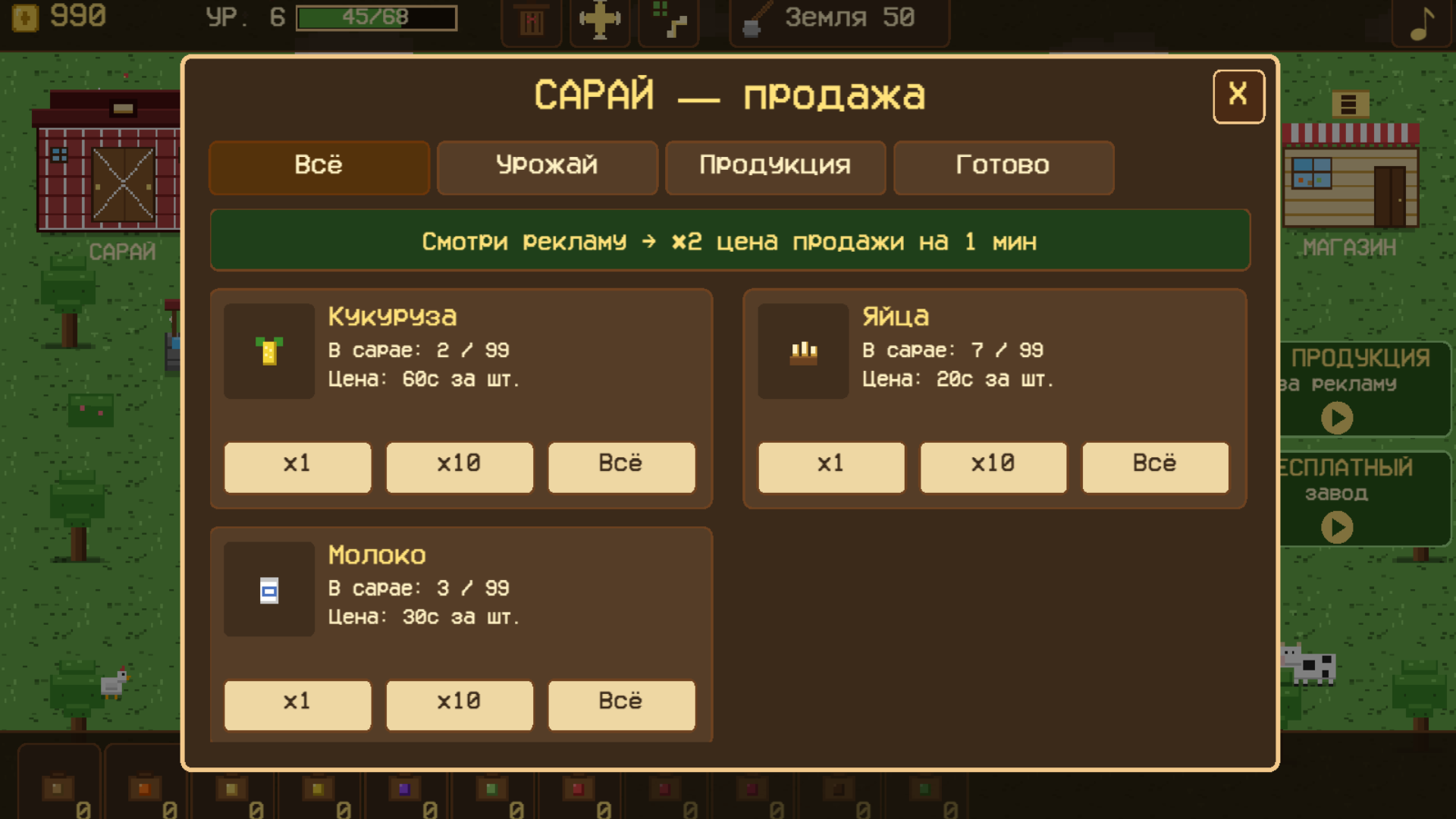 Майн Нубик Ферма Мечты