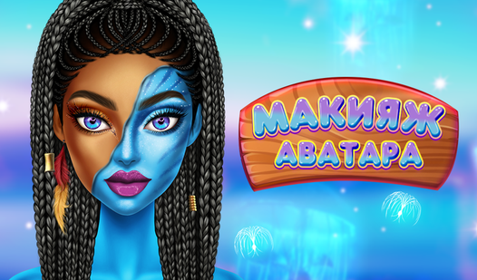 Макияж Аватара (от Gamerina) - играть онлайн бесплатно на сервисе ...