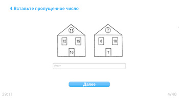 Бесплатный IQ тест