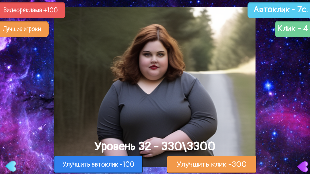 толстыедевочки 