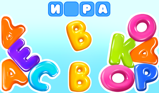 Слайм буквы! 2048 Слова (от Mad Pixel) - играть онлайн бесплатно на ...