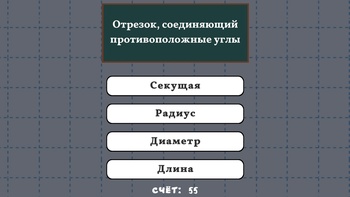 Двоечник или Отличник