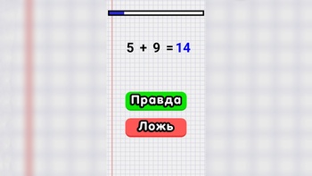 Математика на скорость (от Сыворотка Games) - играть онлайн бесплатно ...