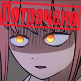 Анимешник або позер?