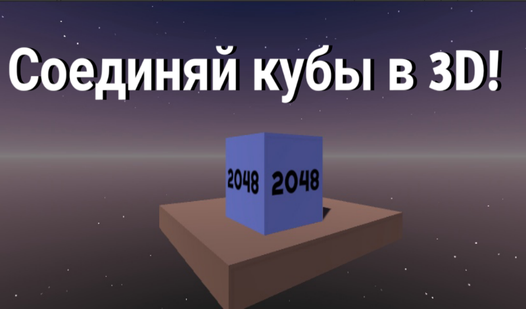 Как соединить кубы между собой Куб из скотча