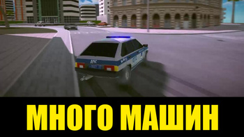 Жигули: Либерти-Сити