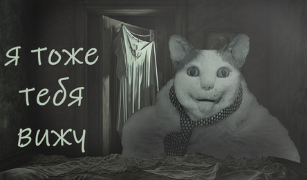 5 ночей с Бу! Испугался?