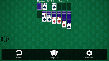 Играть в Косынку