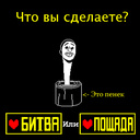 Битва Со Скибиди-Туалетом Undertale!