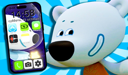 Проверь новый телефон Тучки из Мими Мишек!