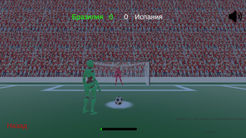 Футбол: Чемпионат Мира