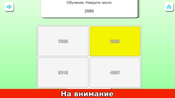 Тренировка ума