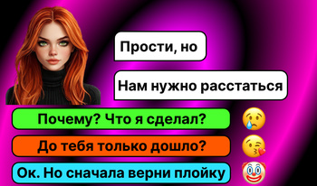 Жизовые Переписки: Любовь и дружба Одного Димона