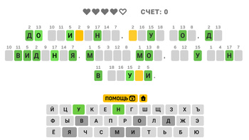 Криптограммы