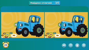 Найди отличия: Синий Трактор