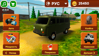 Буханка - Режимы