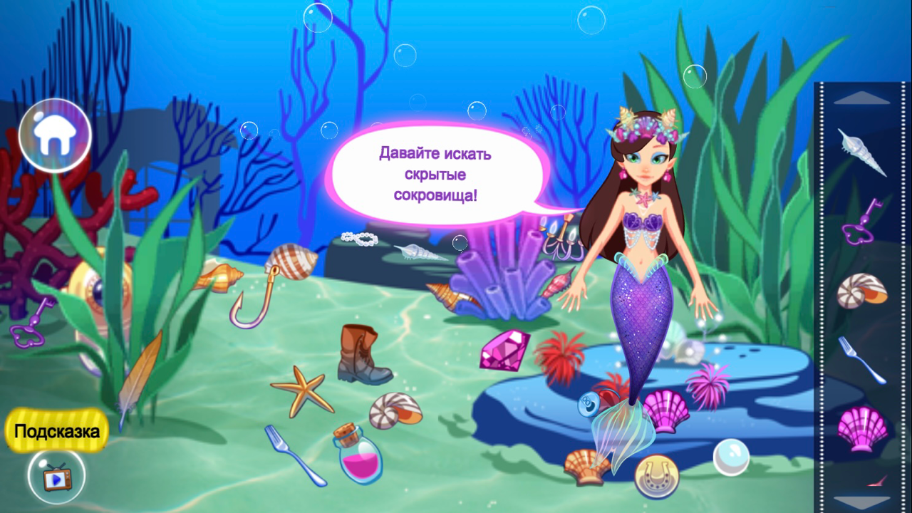 Русалочка: Спаси Подводный Мир