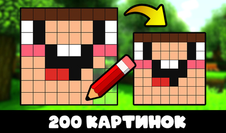 Нарисуй Нубика: Дополнение!